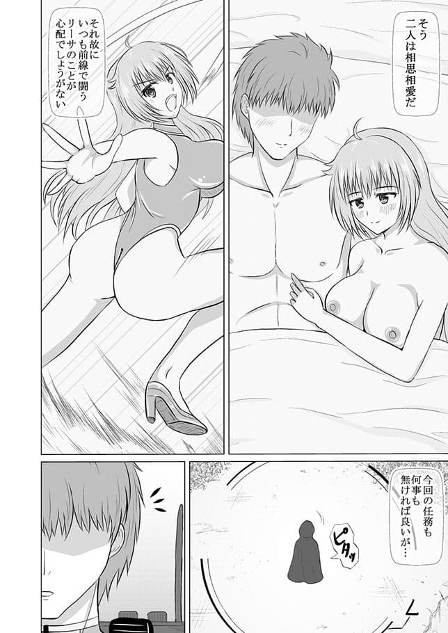 敗北ヒロインな彼女、無様肉便器堕ち（負け犬彼氏付き） サンプル 8