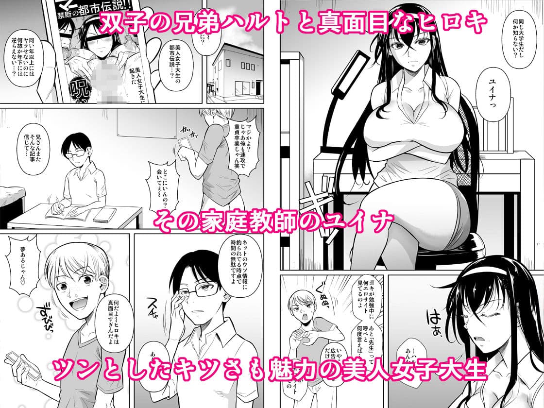 家庭教師のギアス サンプル 1