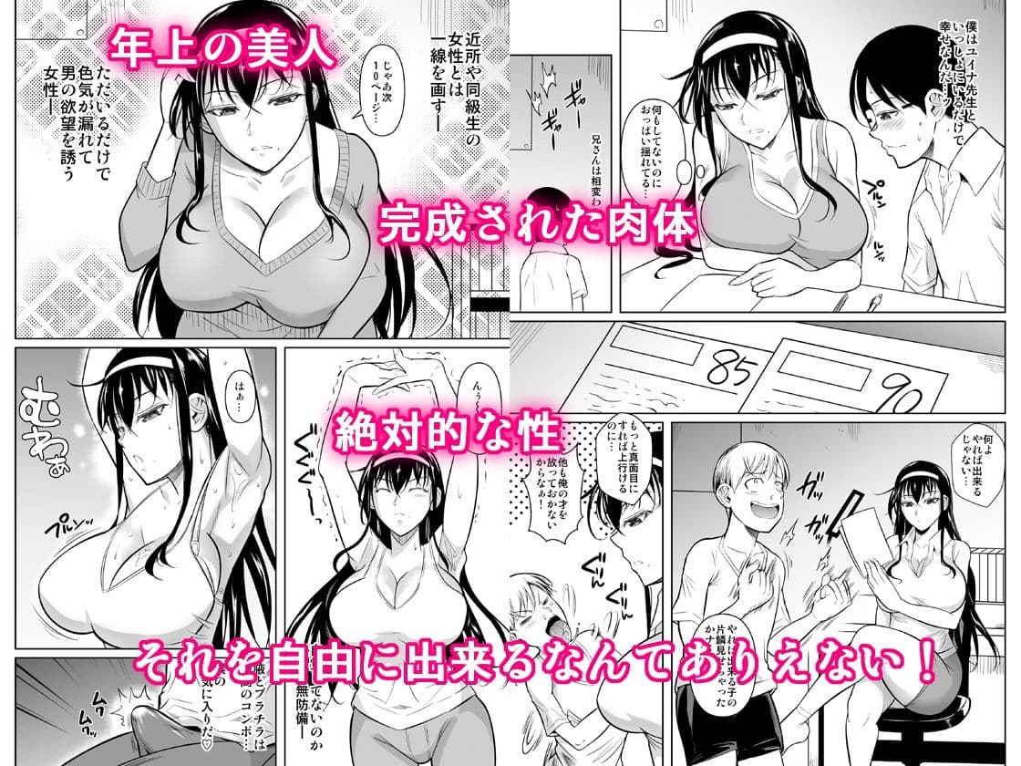 家庭教師のギアス サンプル 3