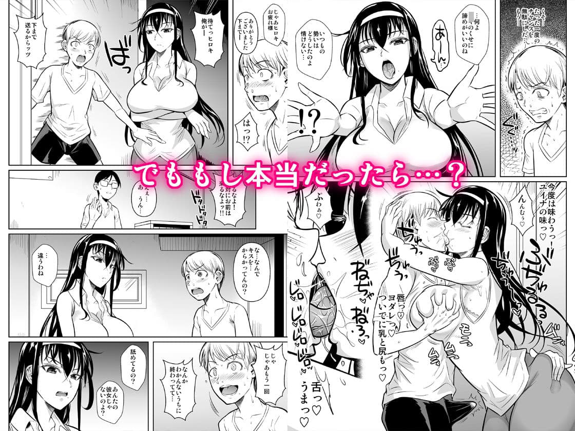 家庭教師のギアス サンプル 5
