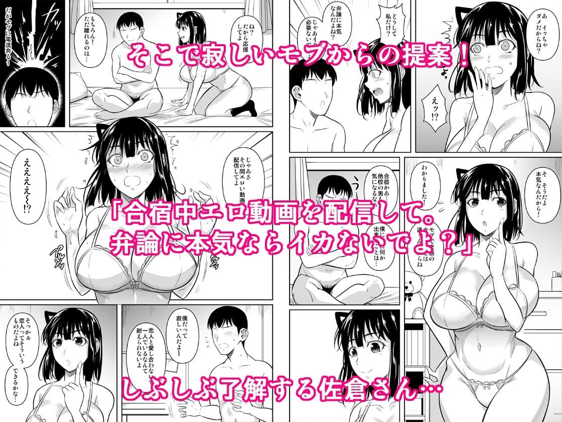 ボッチのモブ4ヤリ初めの優等生が二週間禁欲の上弁論中にセックスする話 サンプル 3
