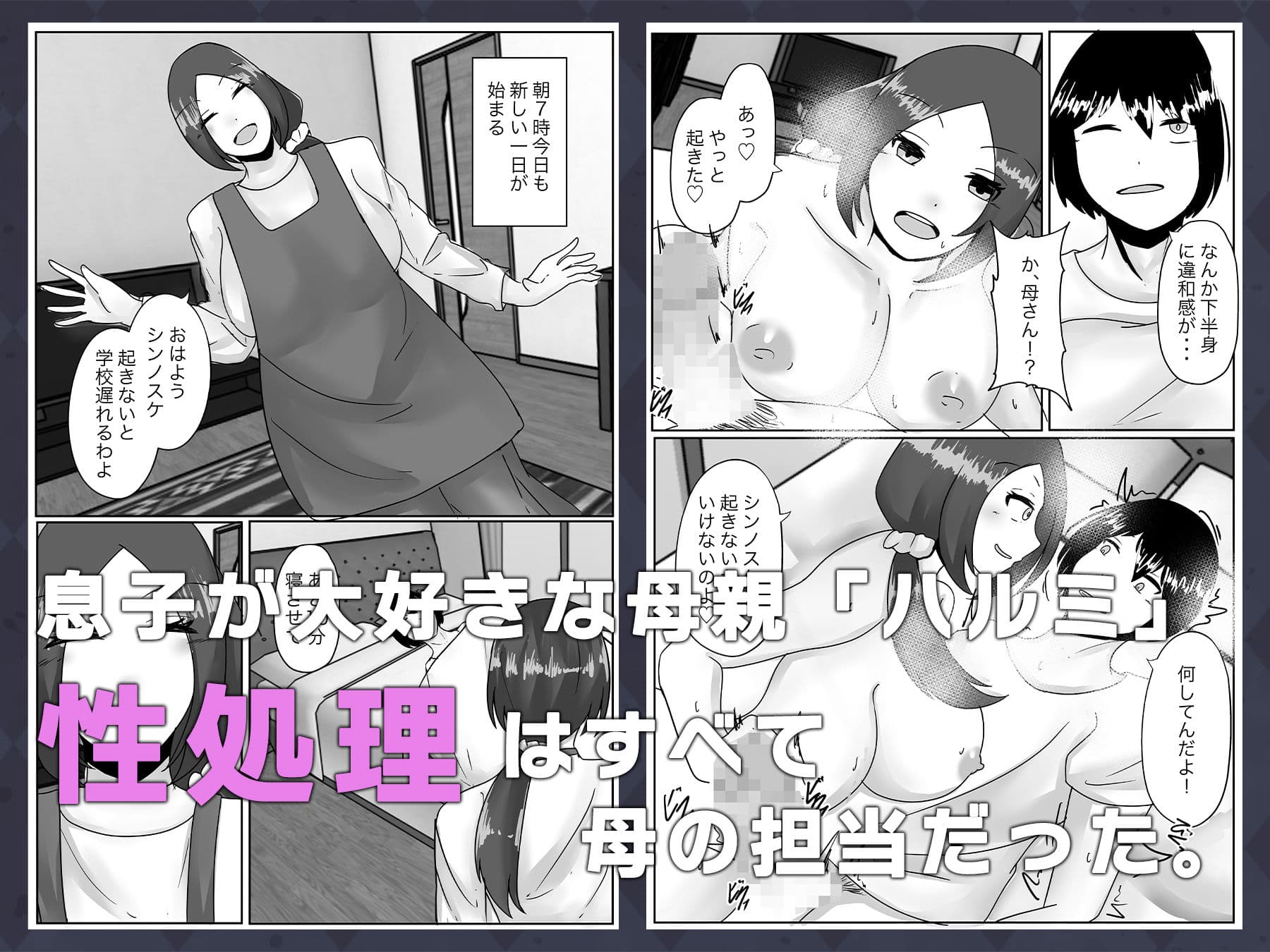 大好きな息子の身体をスキンスーツでメスにした サンプル 2