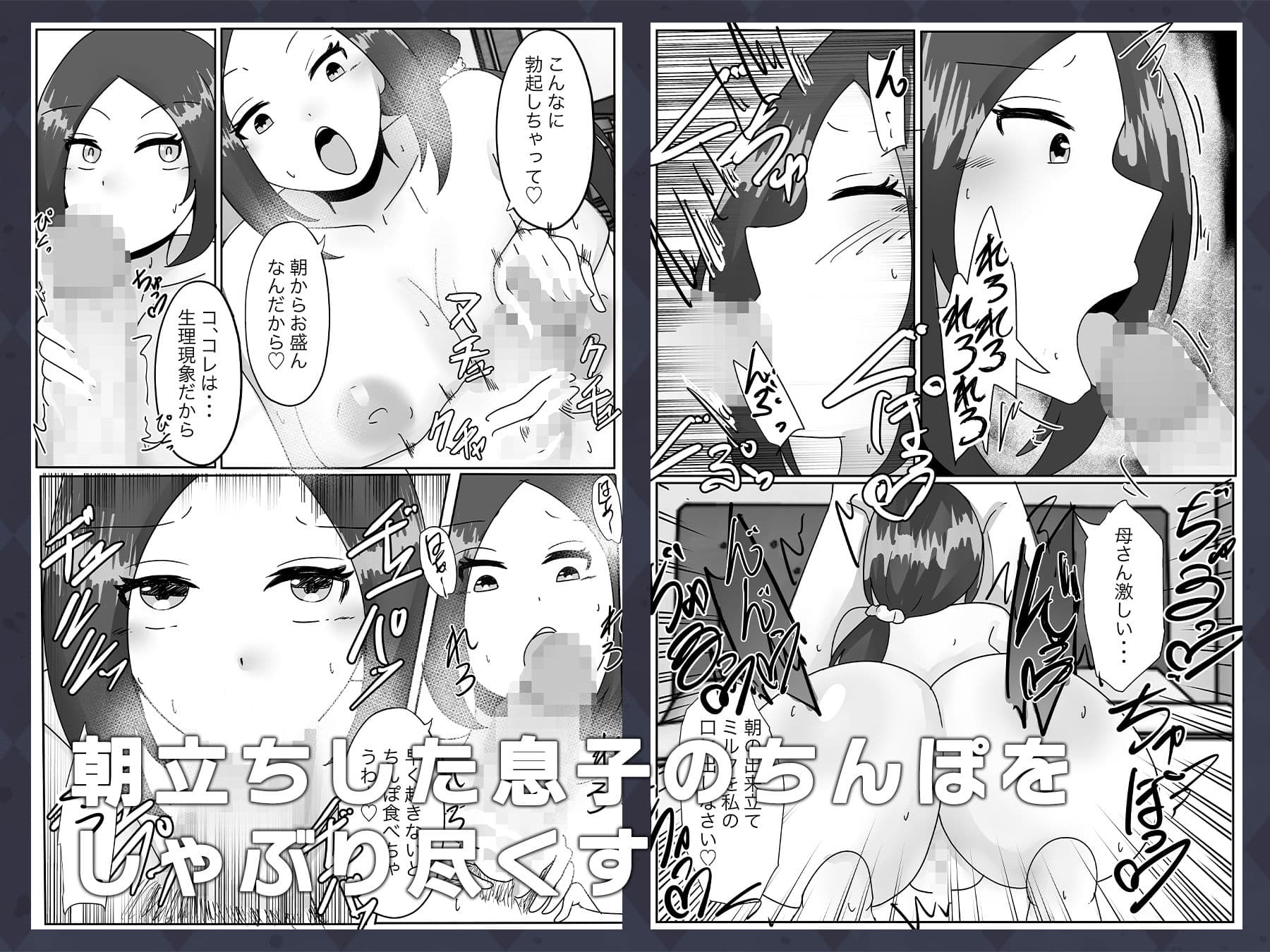 大好きな息子の身体をスキンスーツでメスにした サンプル 3