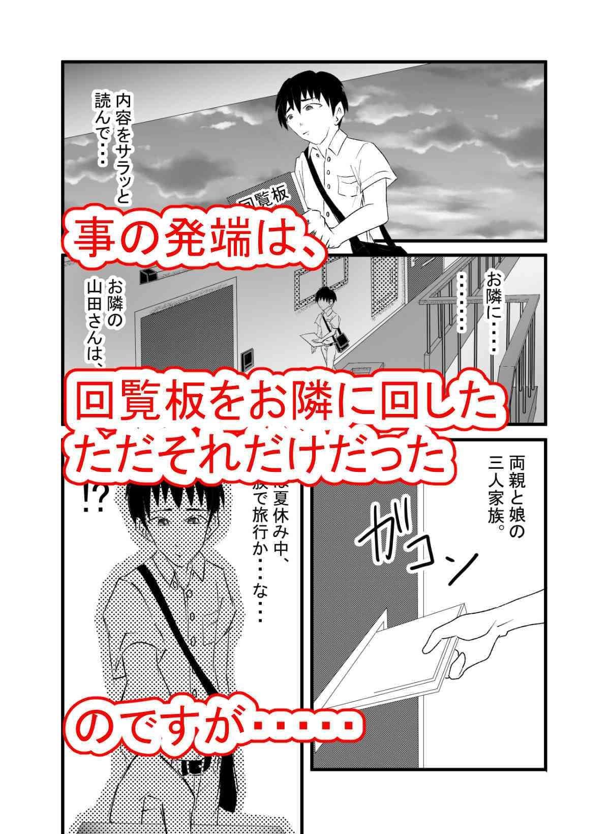 性呪（上） サンプル 2