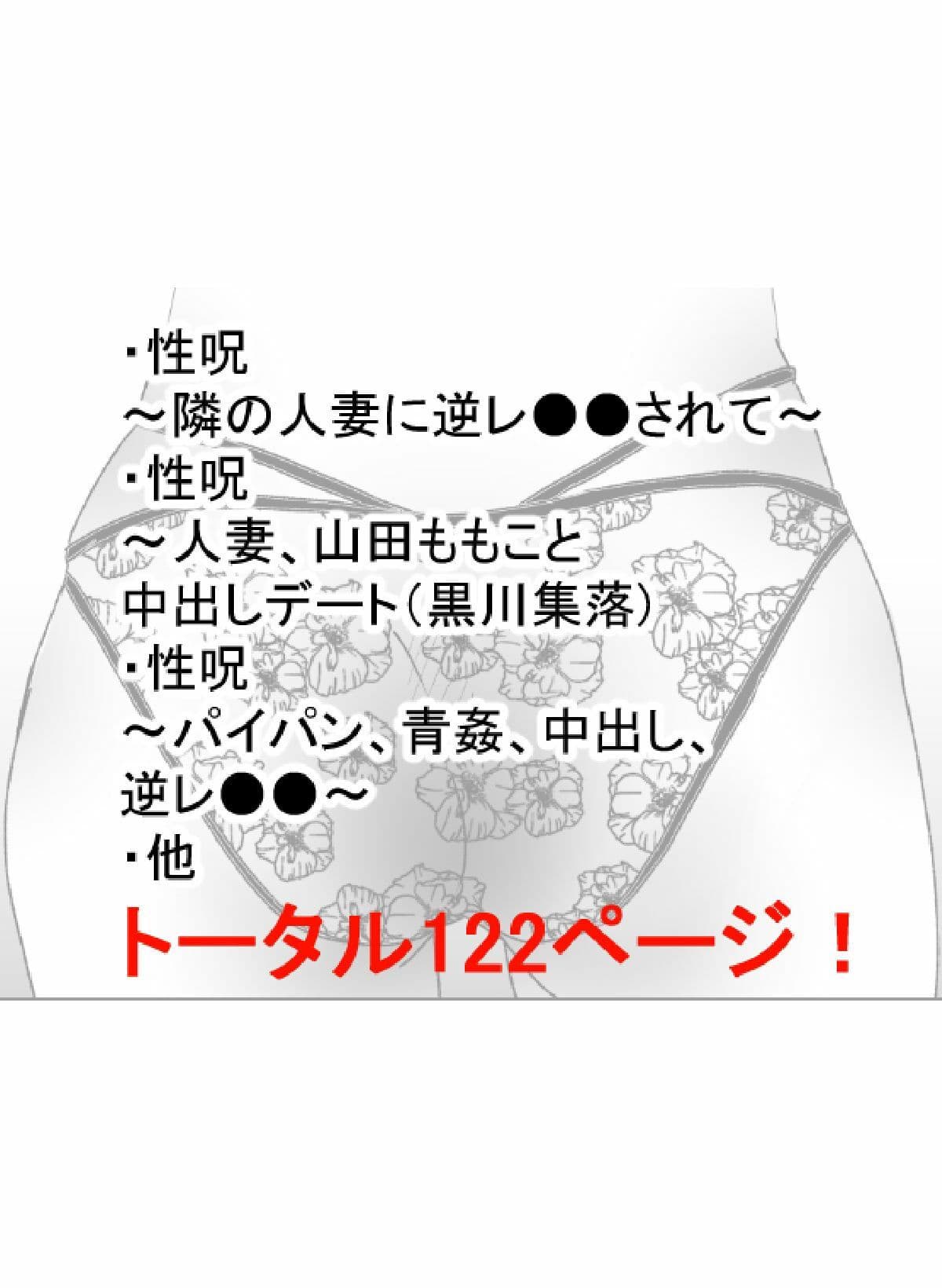 性呪（上） サンプル 5