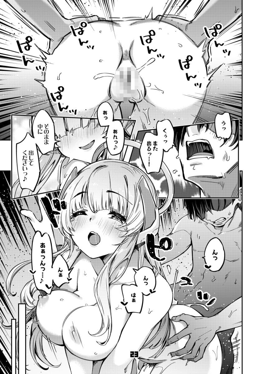 先生？ユウカちゃんには内緒ですよ サンプル 5
