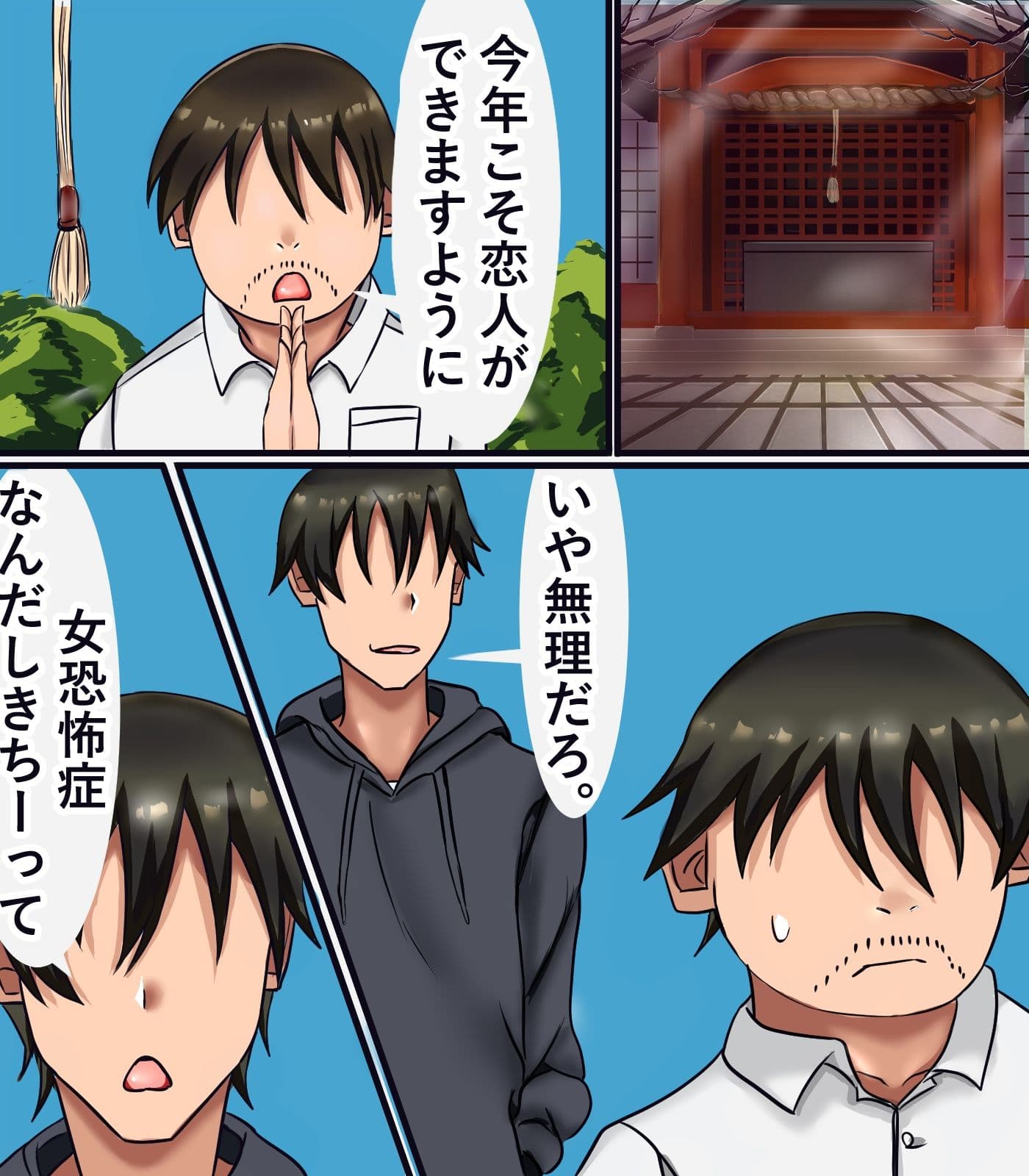 女体化して地雷系に サンプル 1