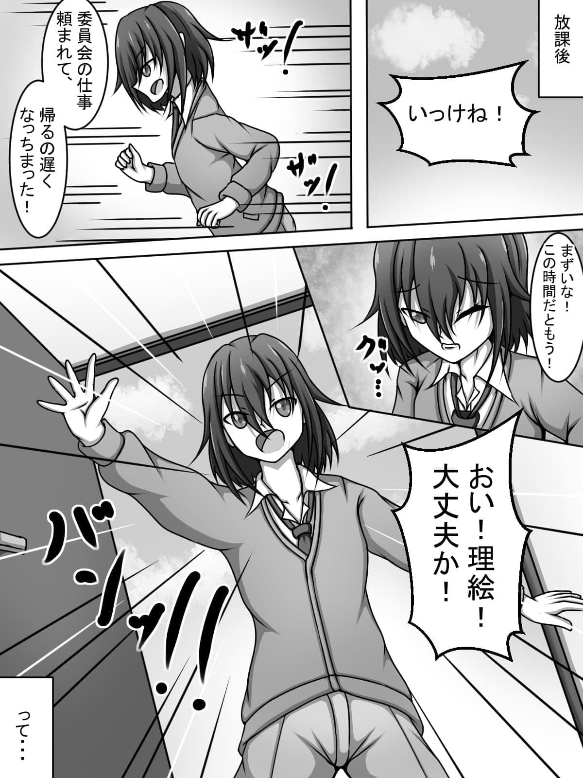 獣人症の妹はオレの精液が好みらしい サンプル 2