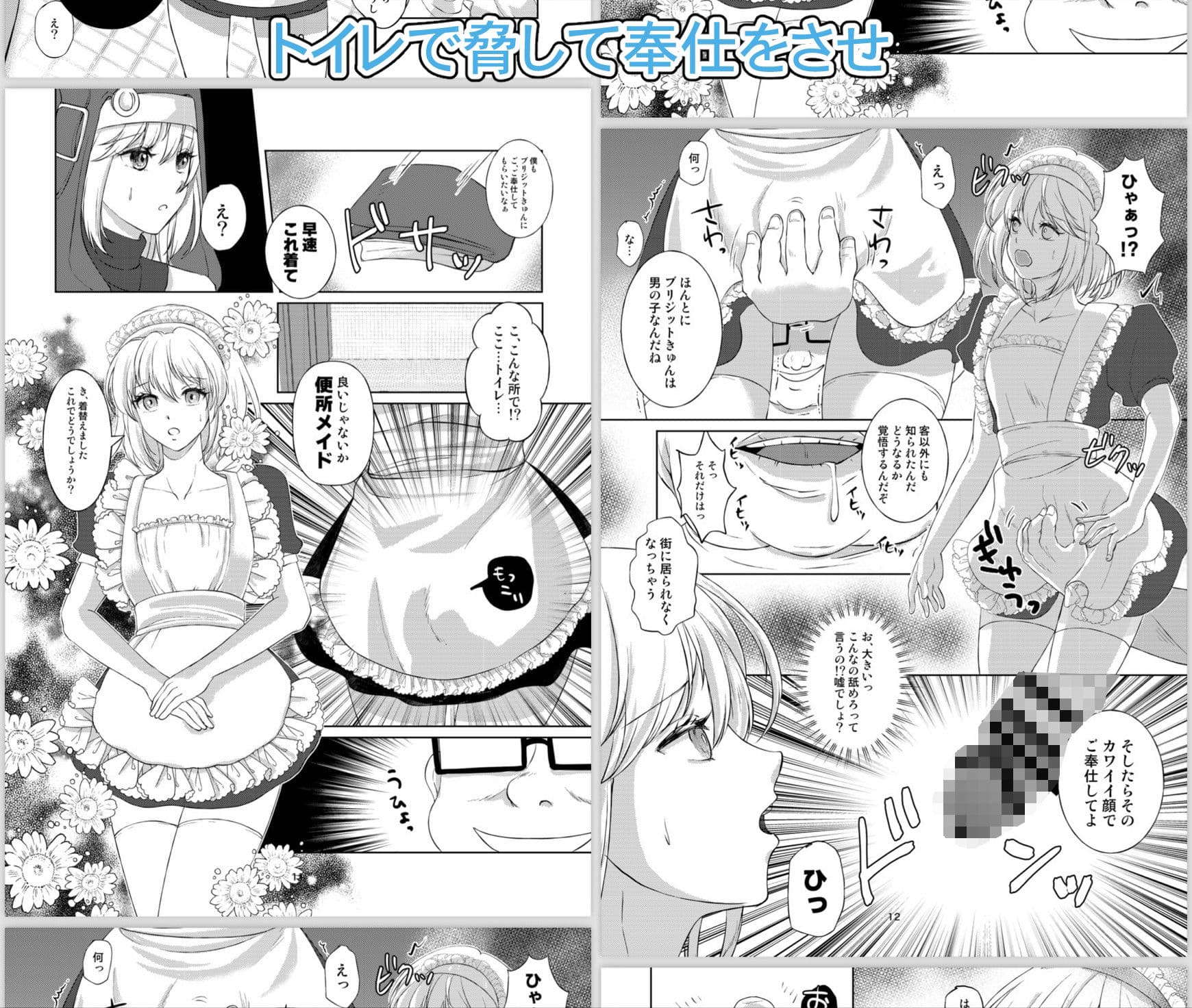 ブリジットハメ撮りイボイボち◯こハマらせNTR サンプル 3