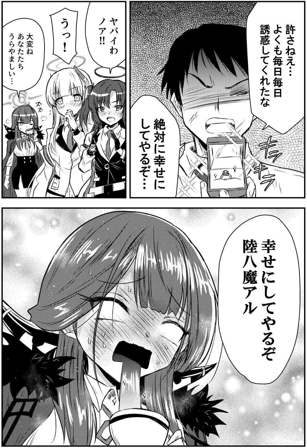 アルちゃんはポンコツじゃない サンプル 2