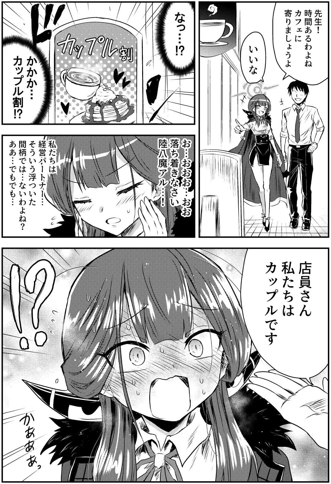アルちゃんはポンコツじゃない サンプル 3