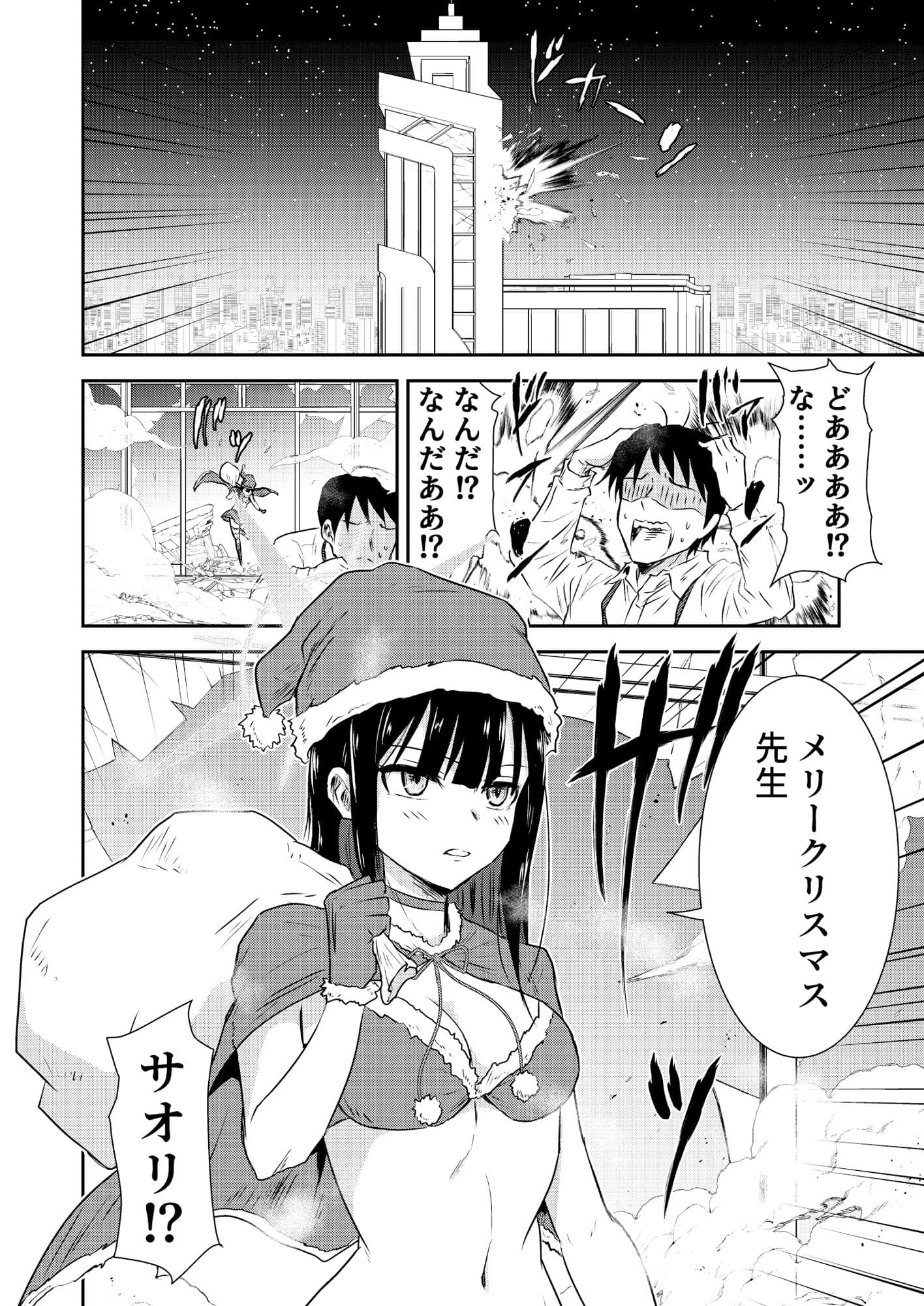 サオリ オーバーワーク サンプル 1