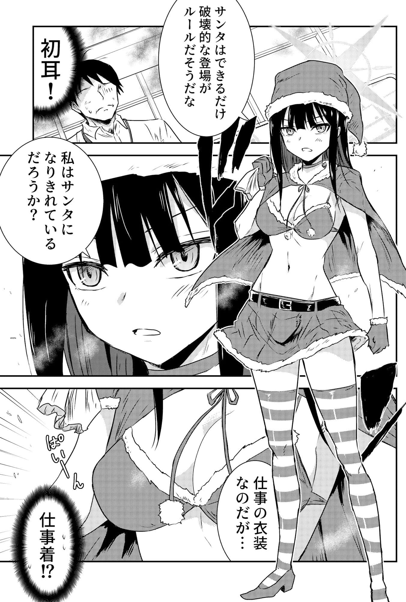 サオリ オーバーワーク サンプル 2