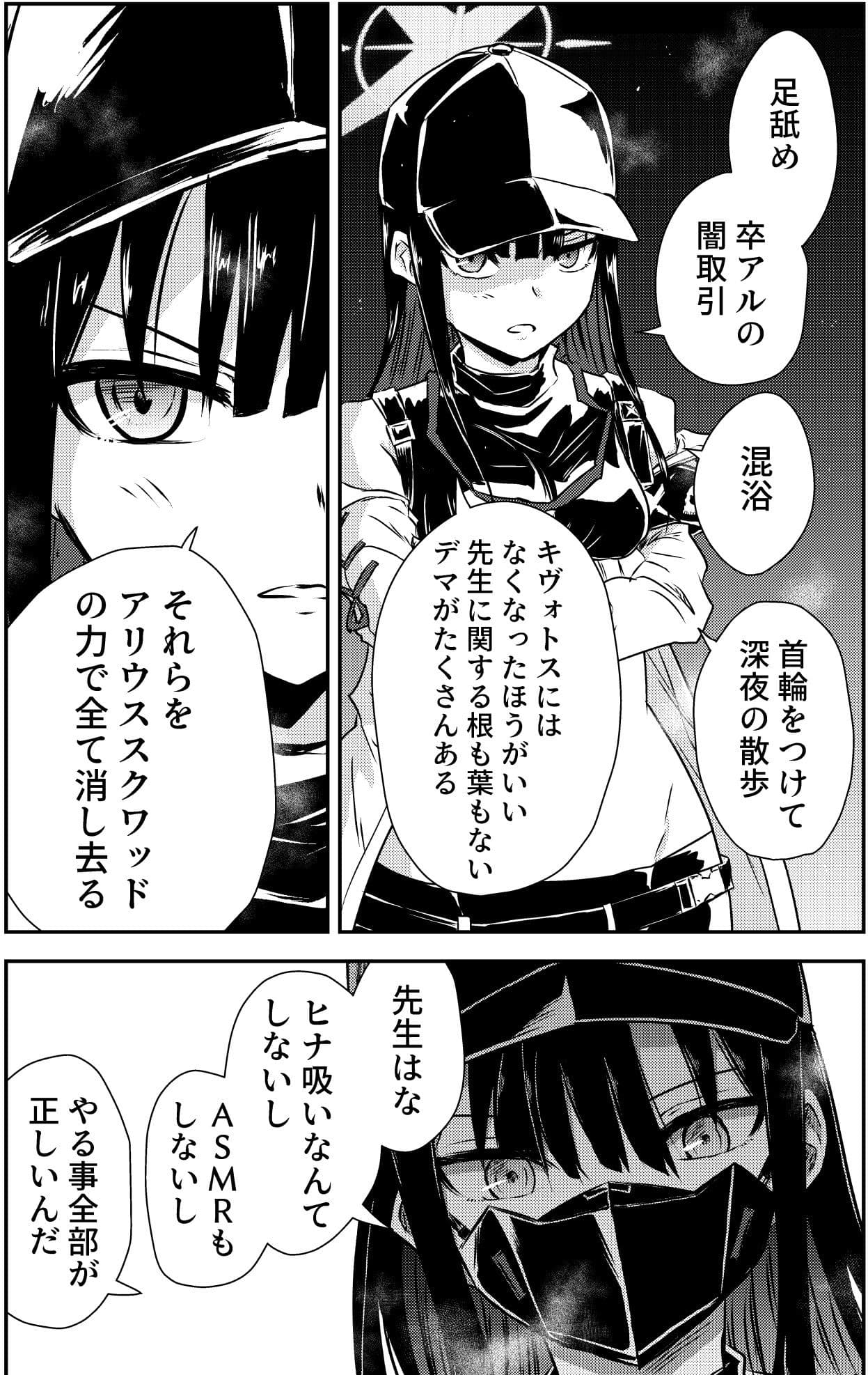 サオリ オーバーワーク サンプル 3