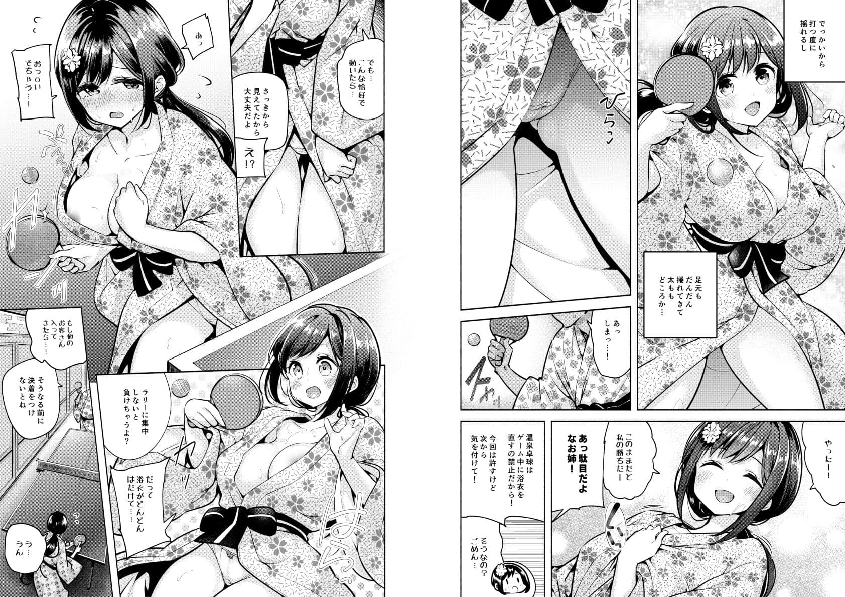 これってセックスですか？2nd サンプル 6