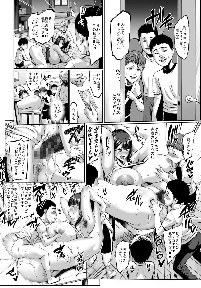 お前の母ちゃんイクときの顔すげぇブスだぞw2 サンプル 3