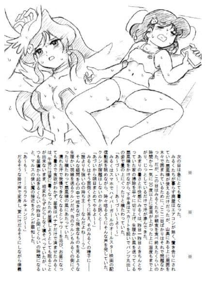 HIGHPER PUREGIRL ミラクルみるく 第3話 サンプル 3