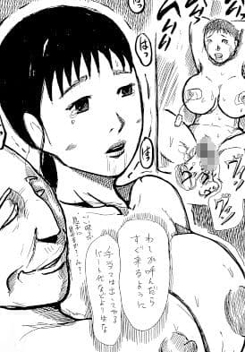 愛欲淫獣へと堕とされた人妻 サンプル 3