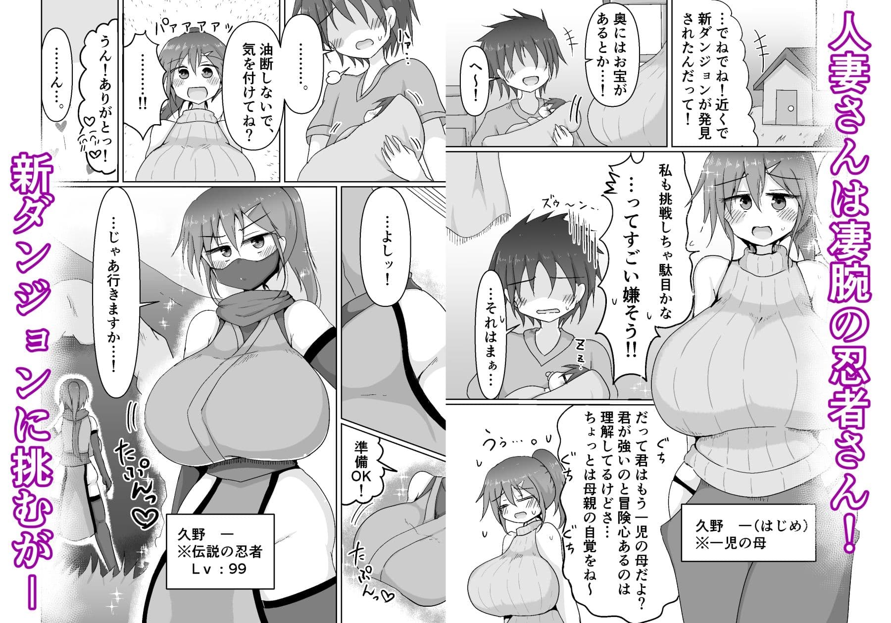 人妻忍者がエッチなダンジョンに挑む本 サンプル 1