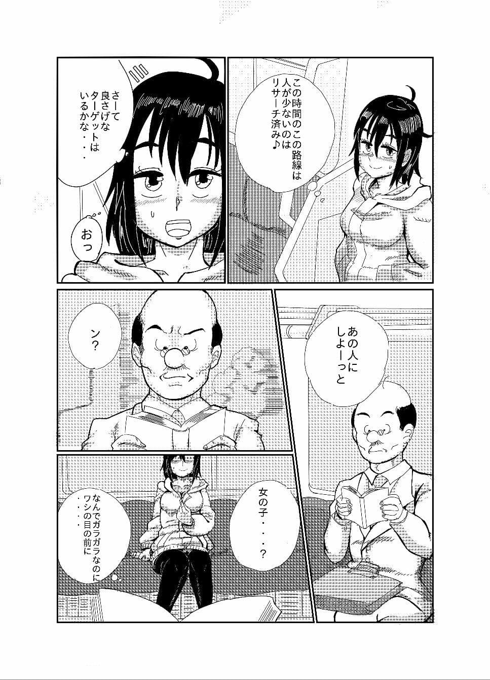 露出娘トライアル サンプル 1