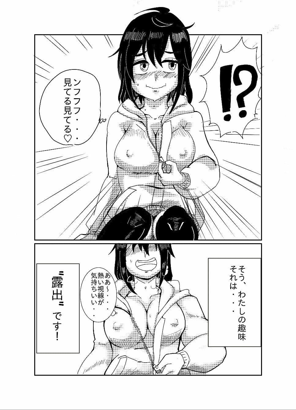 露出娘トライアル サンプル 2