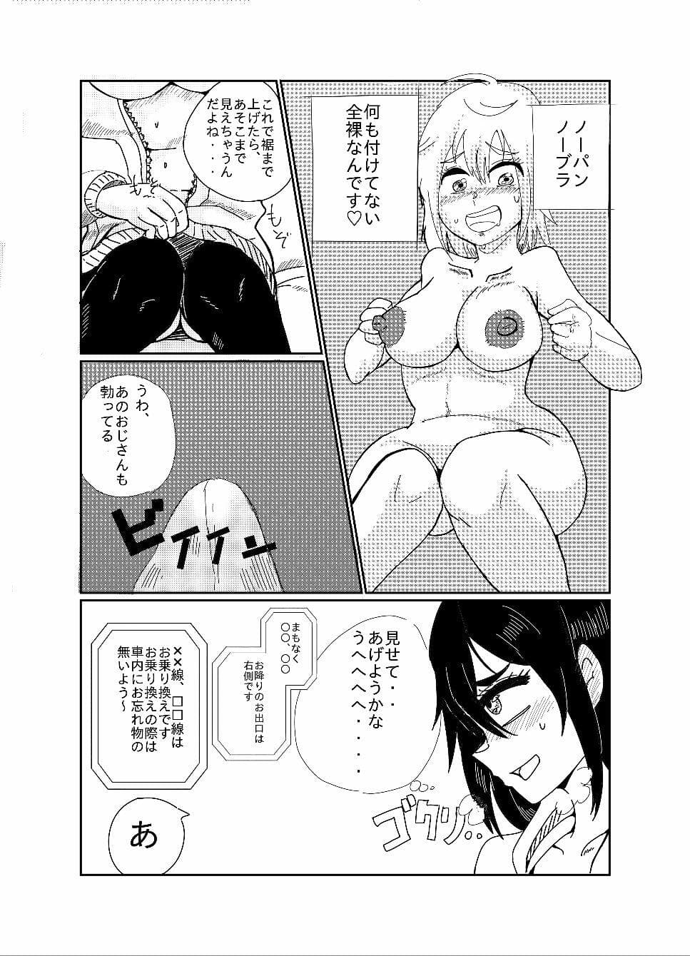 露出娘トライアル サンプル 5