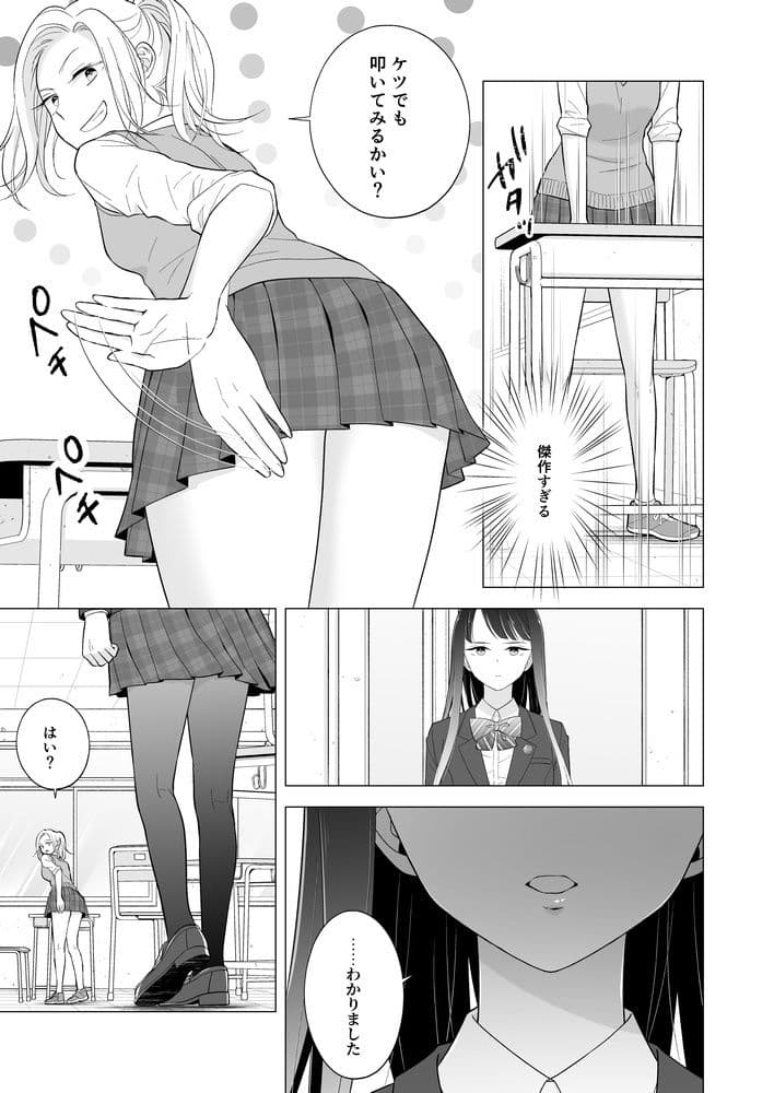 東雲さん、授業に出てください サンプル 4