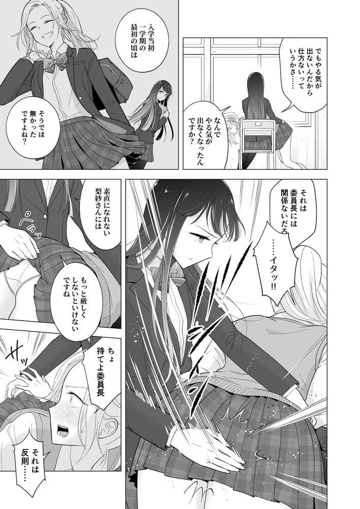 東雲さん、授業に出てください サンプル 7