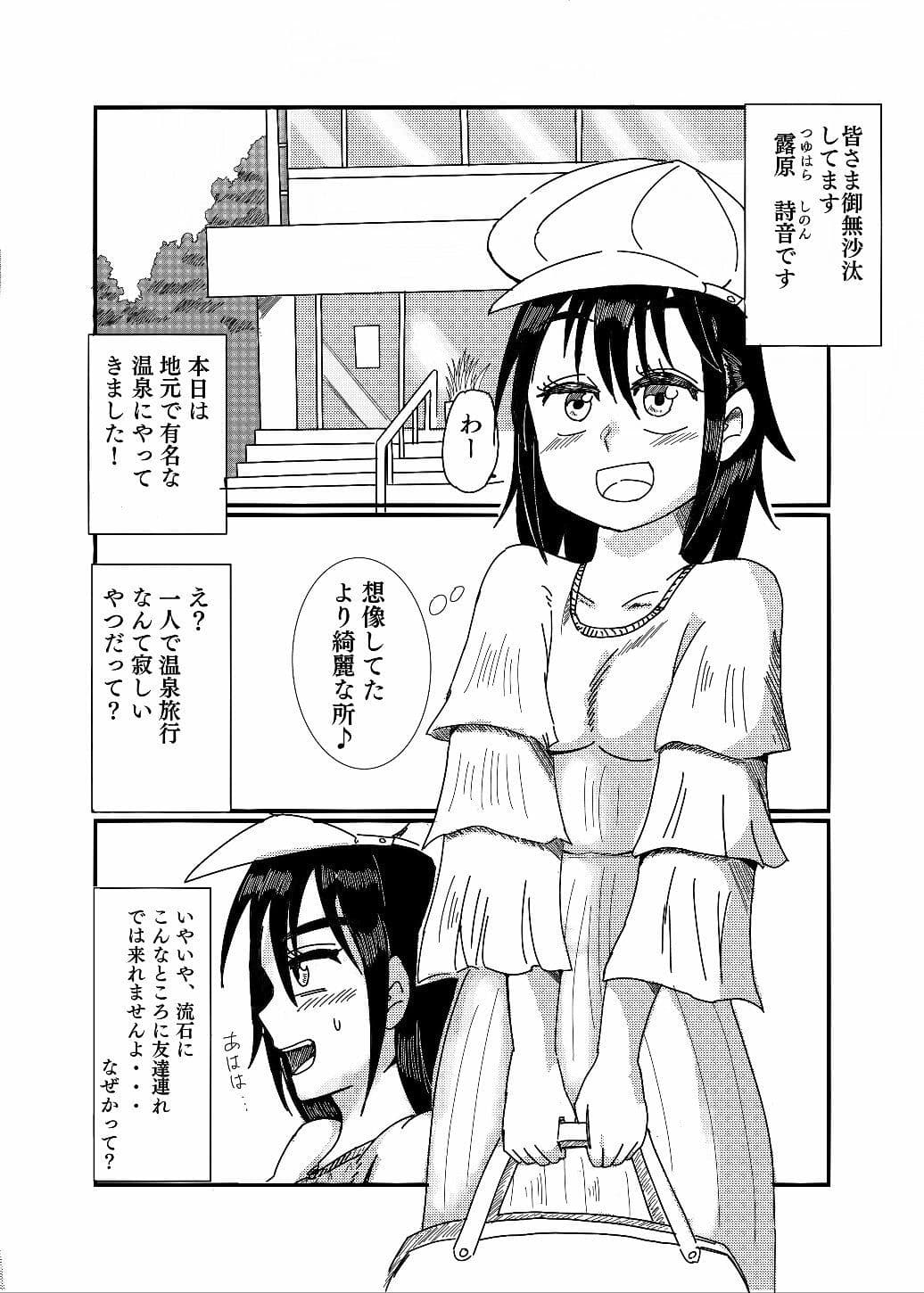 露出娘エキシビジョン サンプル 1