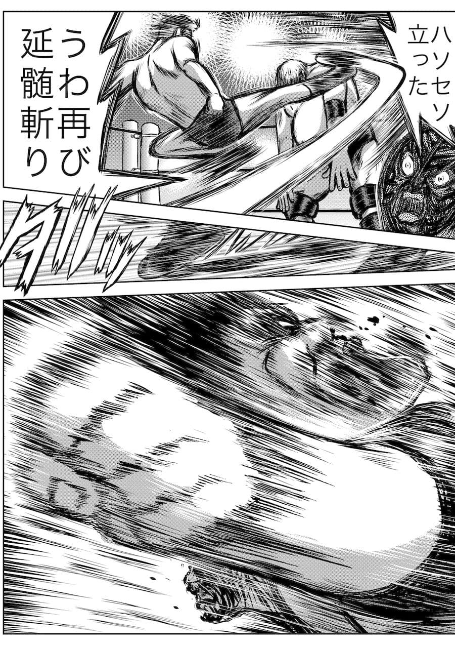 転生したら昭和中堅レスラーだった件・第21話〜第25話 サンプル 6