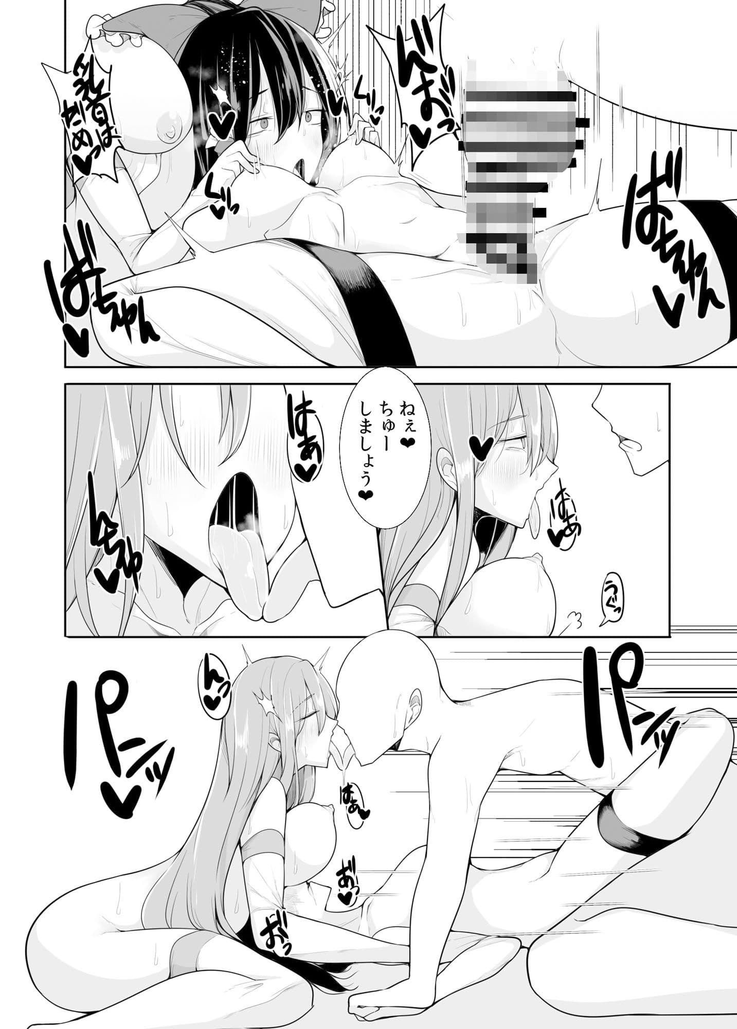 ウリを始めた巫女たち サンプル 4