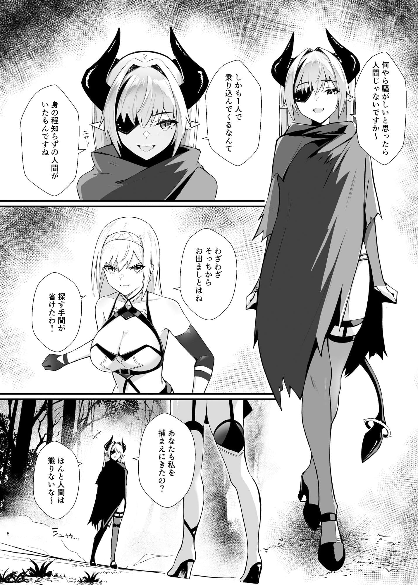 アリサ2 紅の魔族 サンプル 1