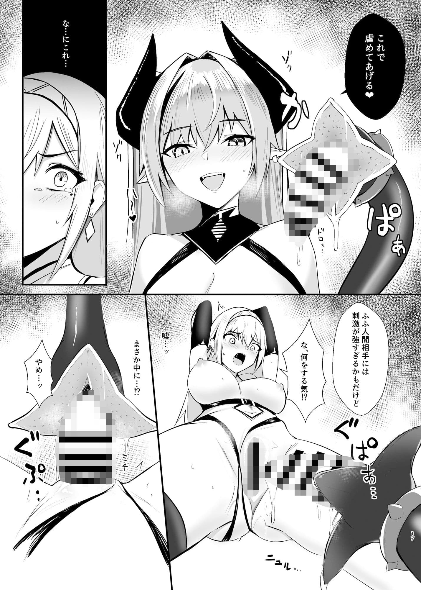 アリサ2 紅の魔族 サンプル 4