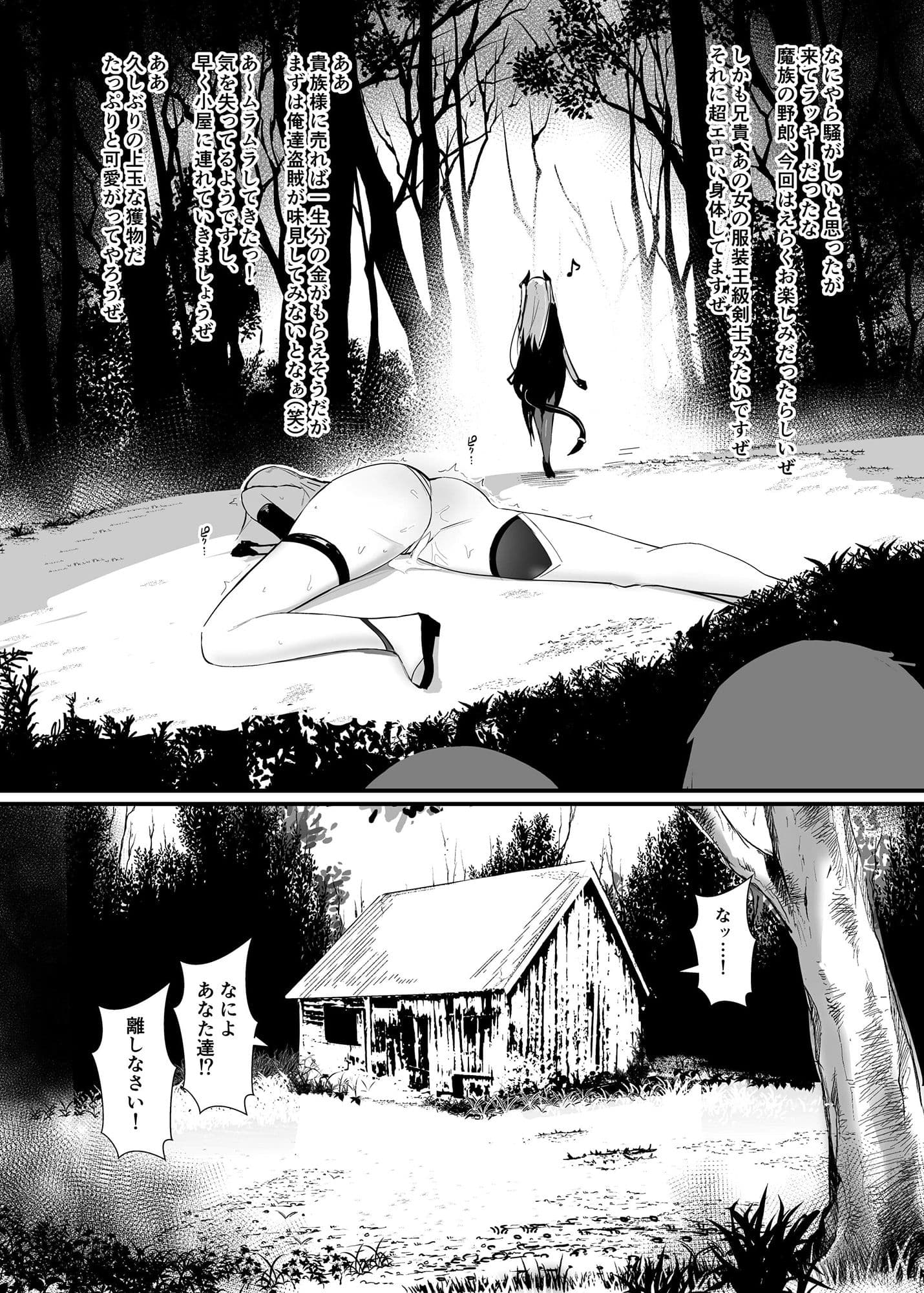 アリサ2外伝 おまけ-BAD後日談編- サンプル 1