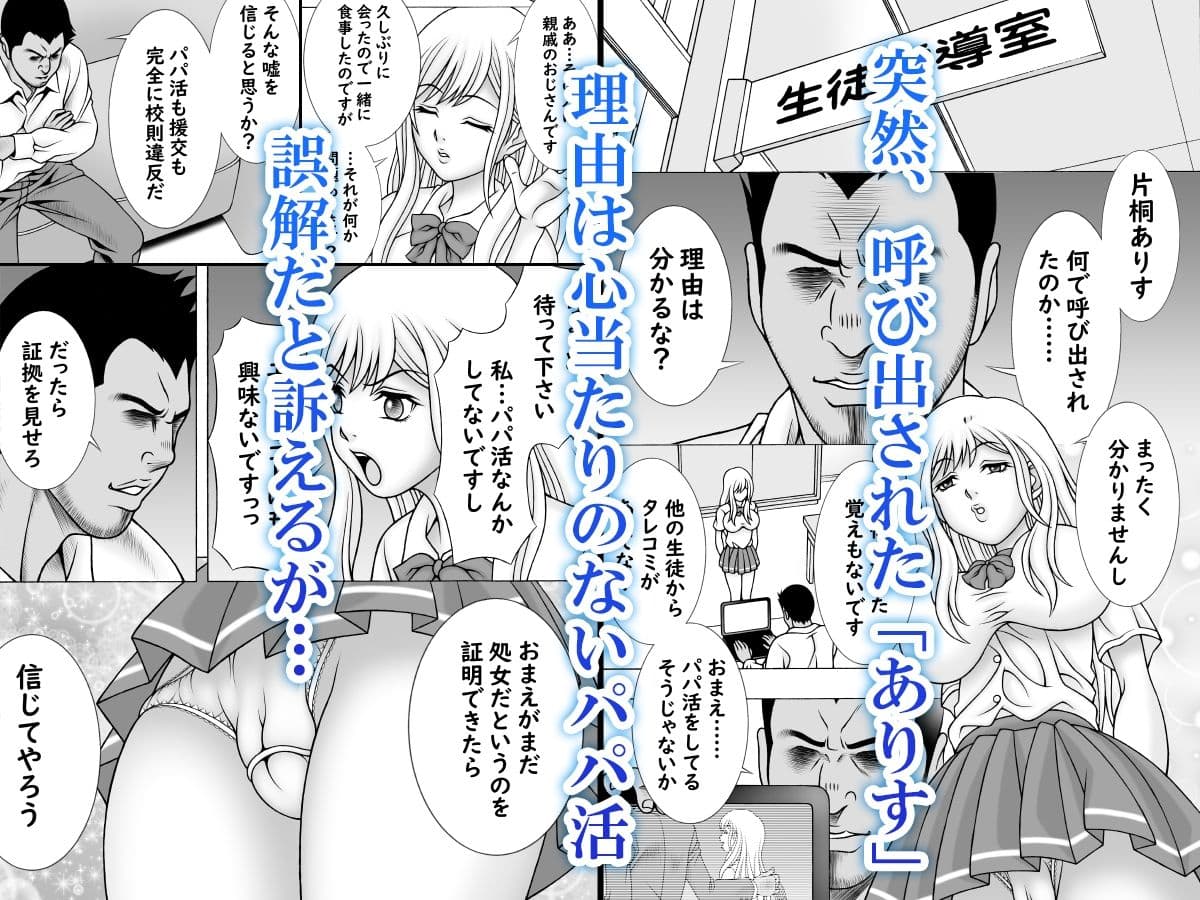 風紀教師 〜ありす編〜 サンプル 1