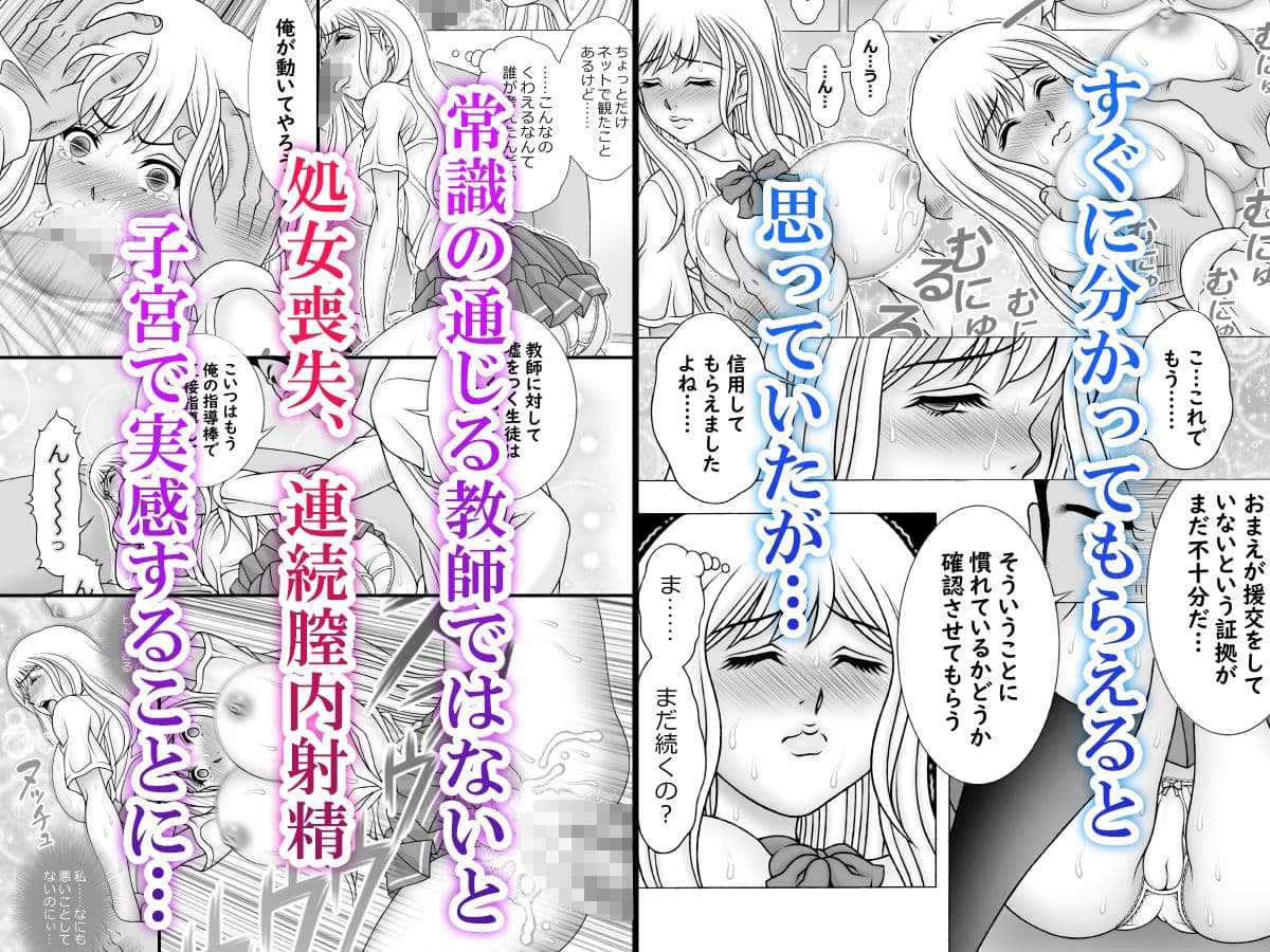 風紀教師 〜ありす編〜 サンプル 3