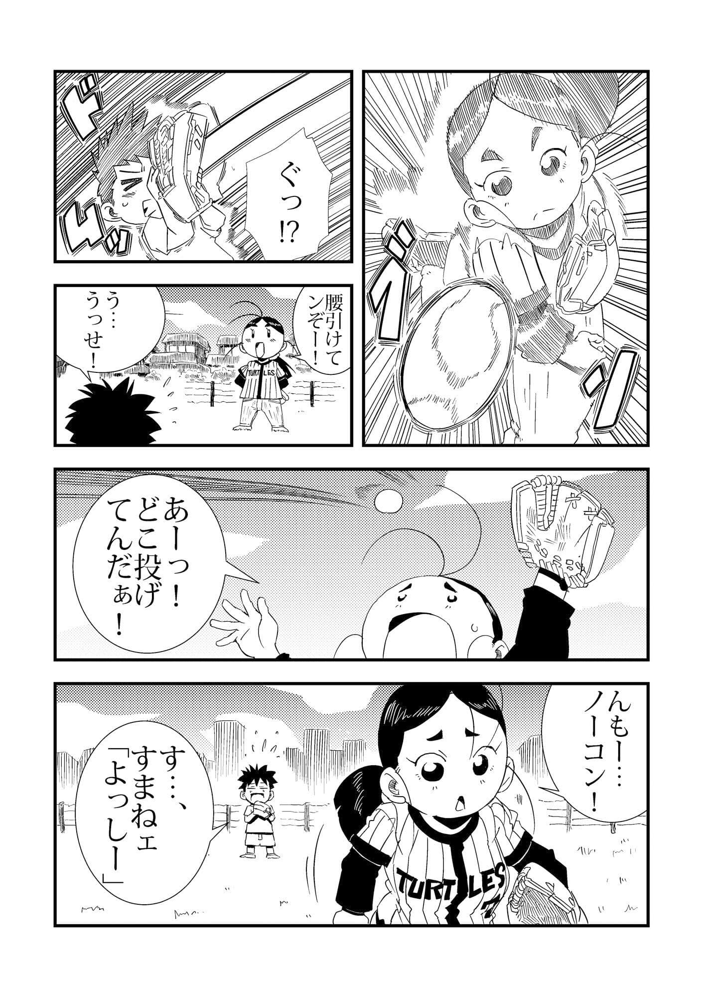 「おれ」と隣の姉ちゃん サンプル 2