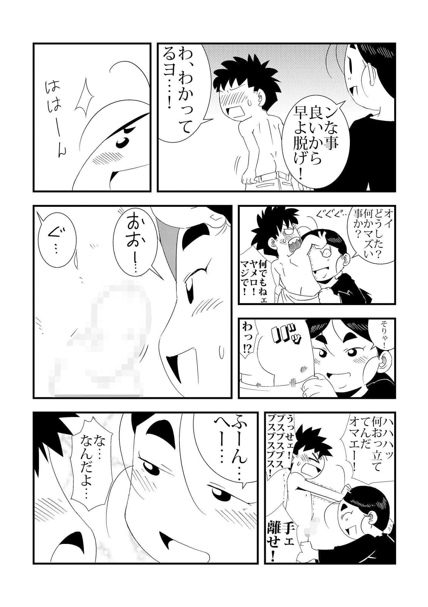 「おれ」と隣の姉ちゃん サンプル 7