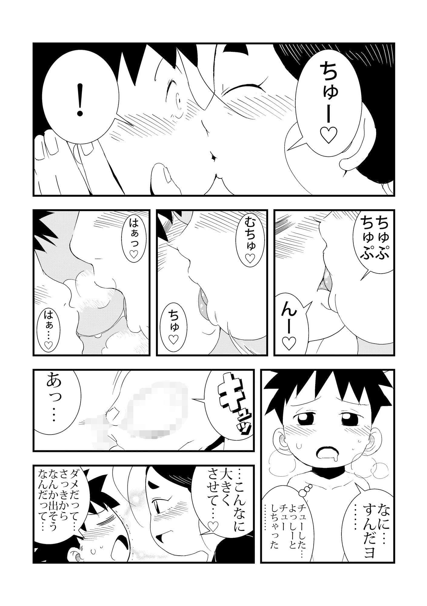 「おれ」と隣の姉ちゃん サンプル 8