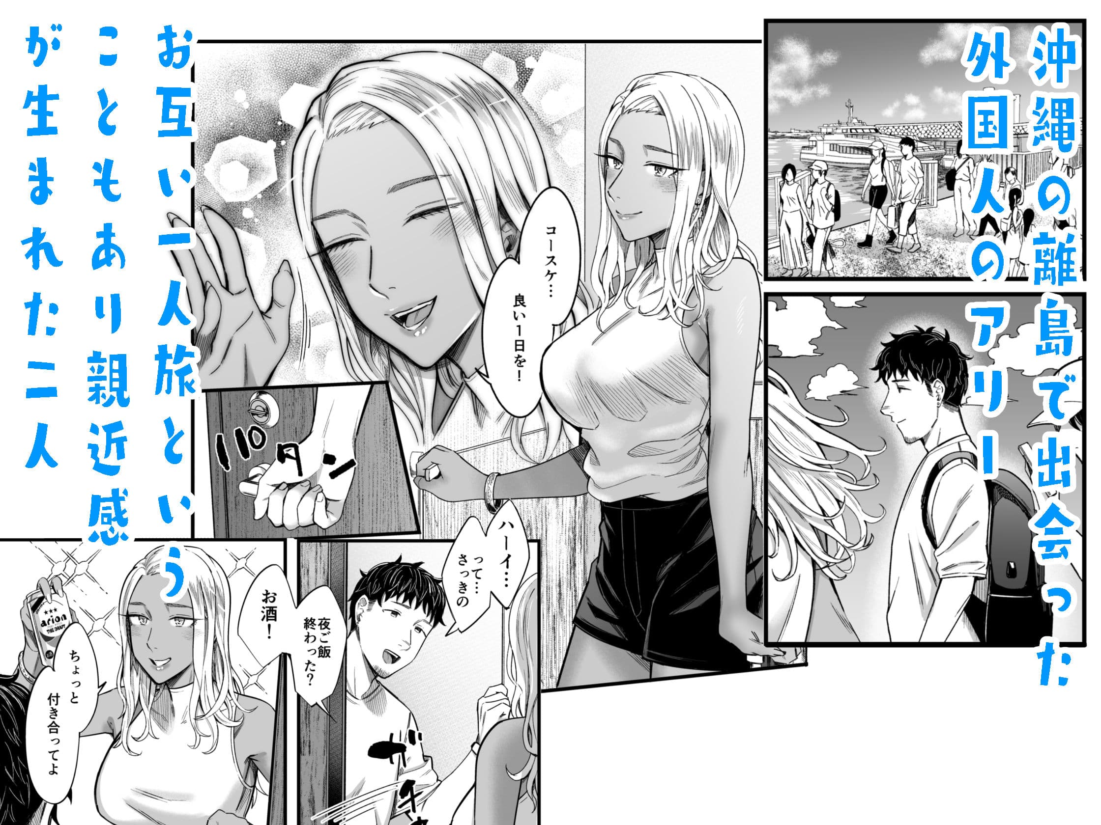 アリーさんはドコでもイキたい!! サンプル 1