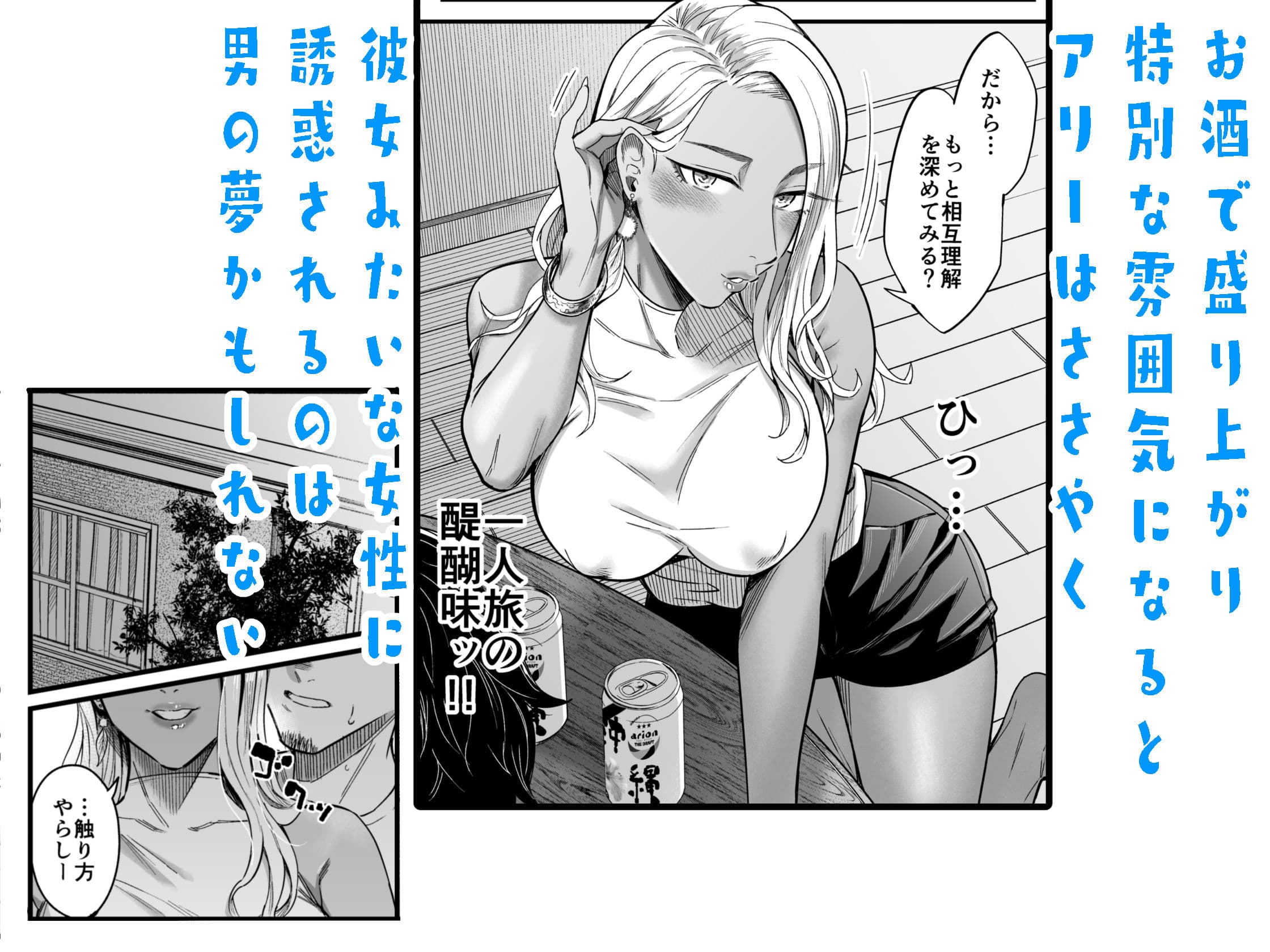 アリーさんはドコでもイキたい!! サンプル 2