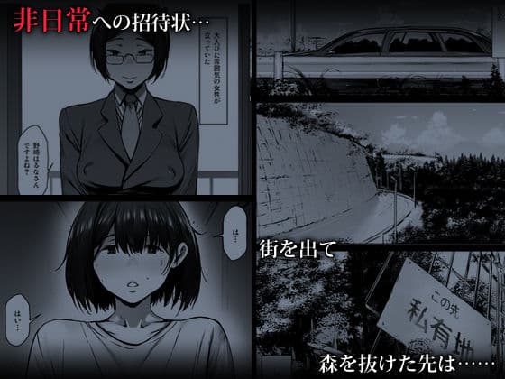 奴●志望 野崎はるな編 サンプル 2