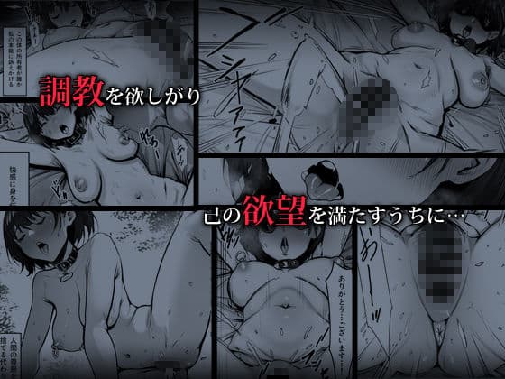 奴●志望 野崎はるな編 サンプル 5