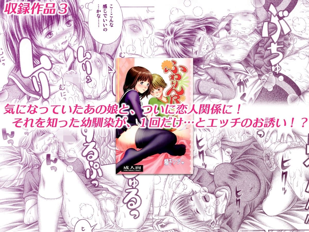 ふわふわりん 総集編 サンプル 3