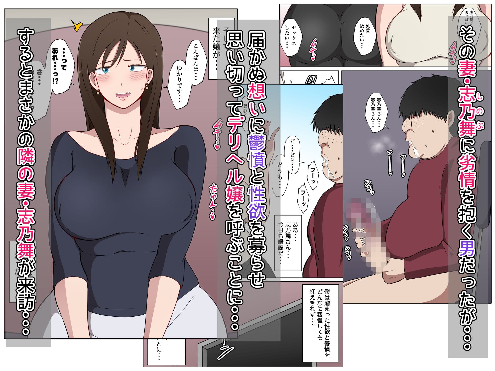 デリヘル呼んだら隣に住む綺麗な奥さんが来たのでヤリまくった件www サンプル 3