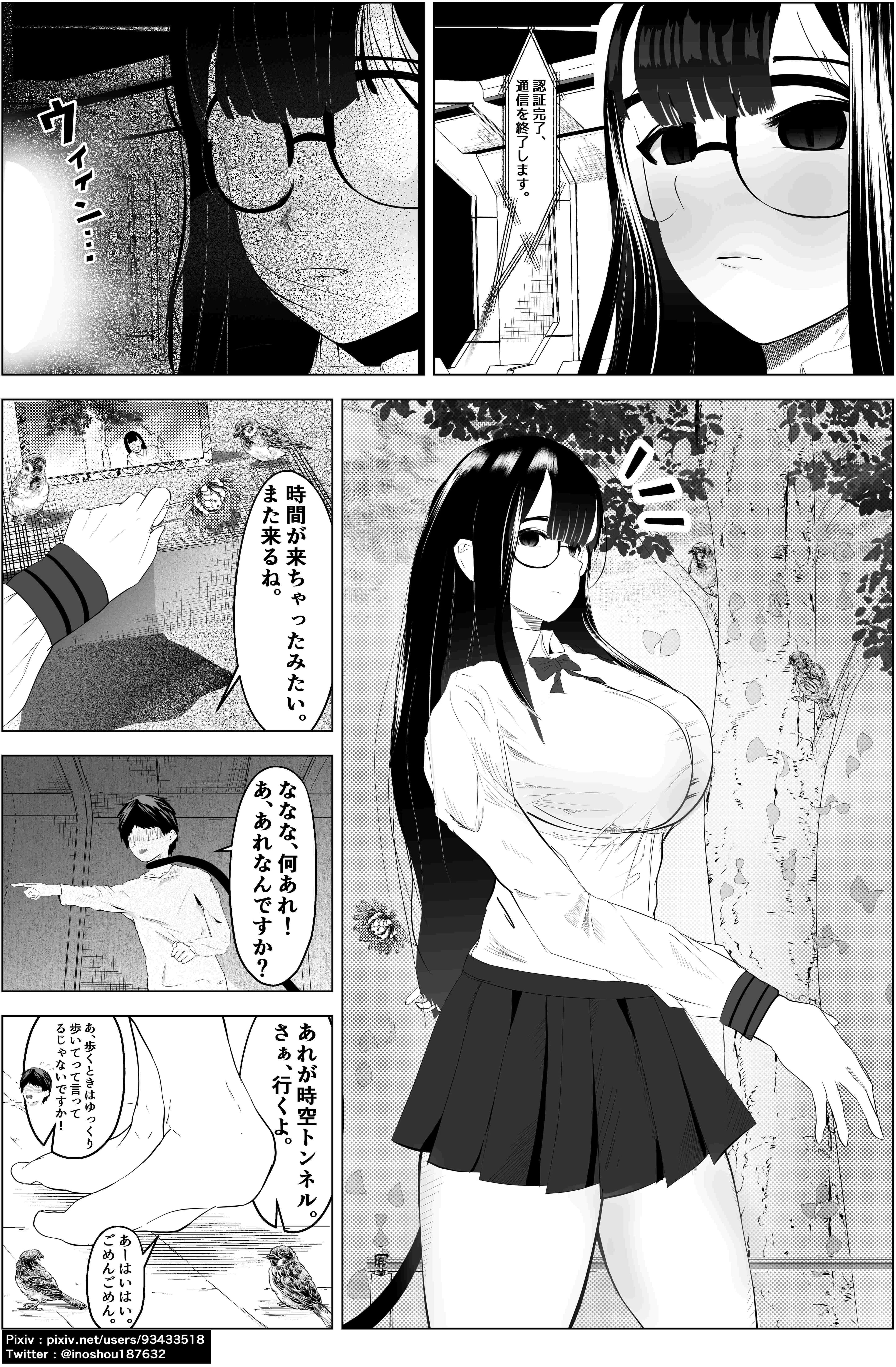 全てを失った僕が、全てをぶっ潰したい怪物女のペットにされたお話。【通常サイズ版】 サンプル 3
