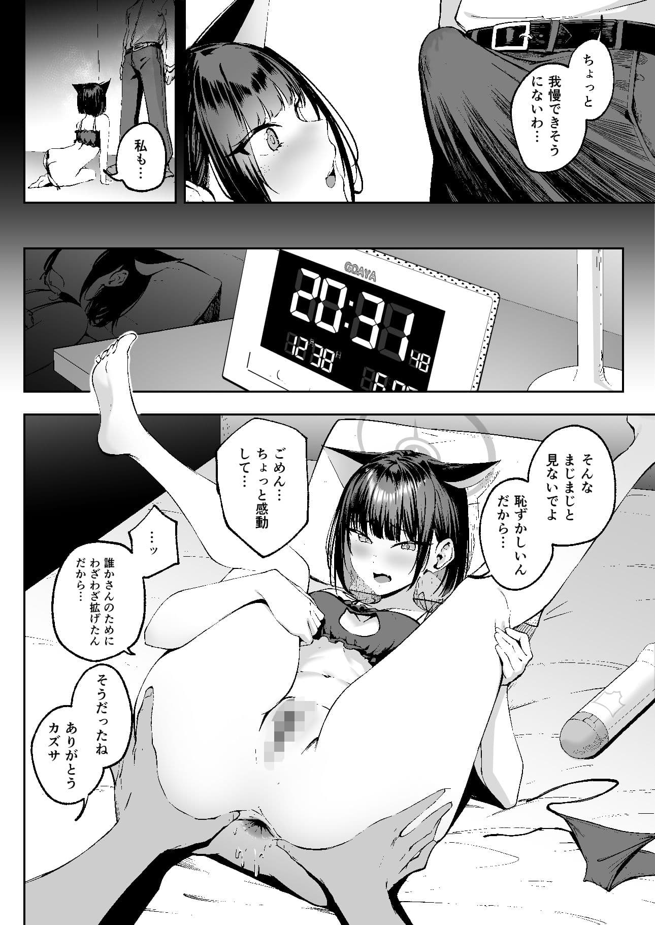 カズサは猫である？ サンプル 4