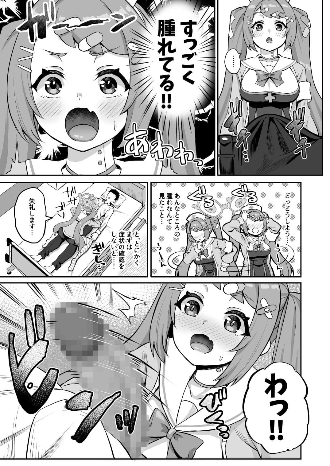 CHEERUP CHEERFUL CHEERGIRL サンプル 2