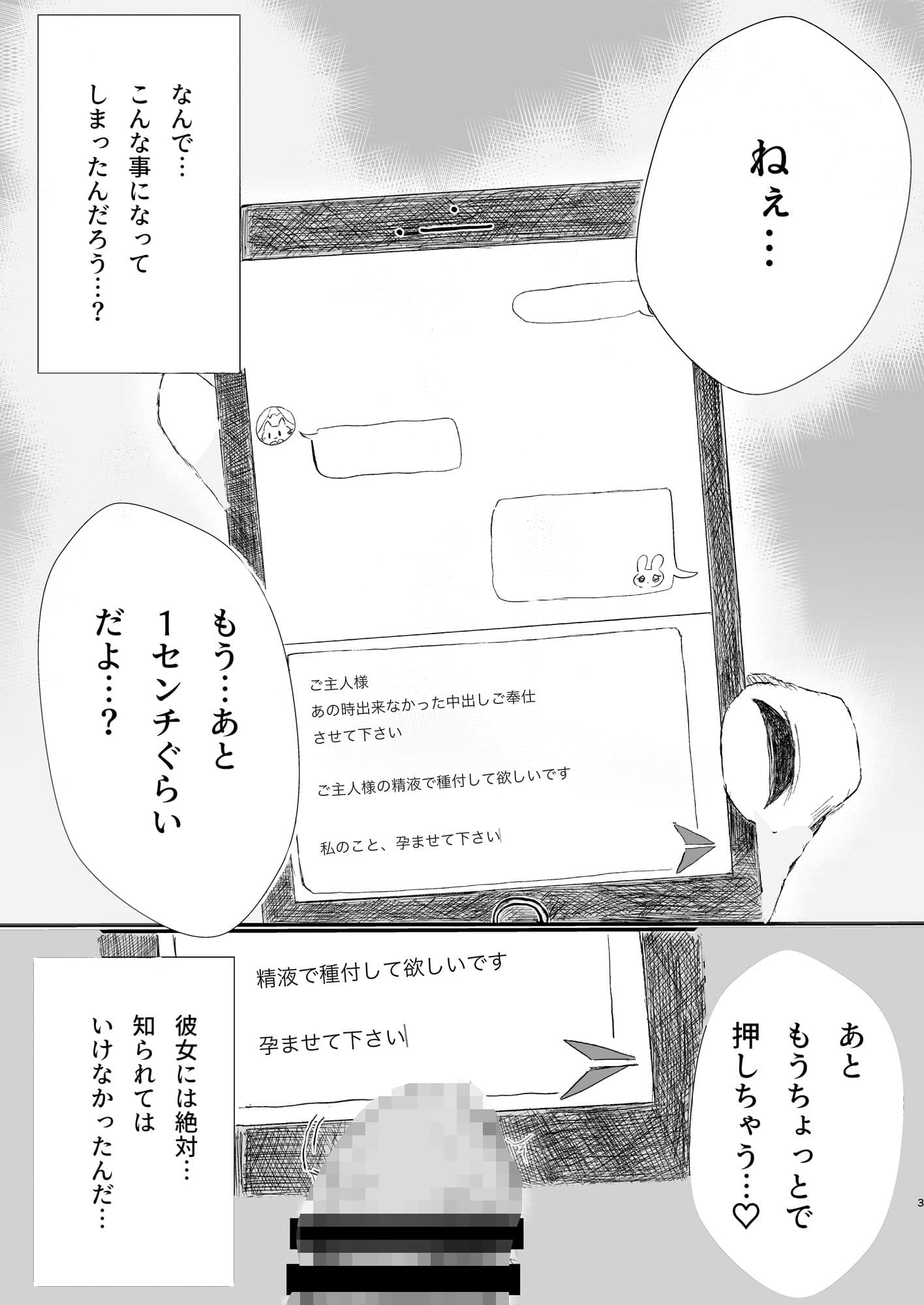 元カレ達としたエッチなこと 聴かせてあげよっか？ サンプル 1
