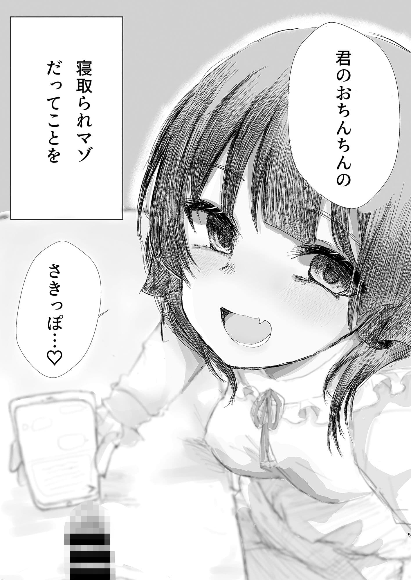 元カレ達としたエッチなこと 聴かせてあげよっか？ サンプル 3